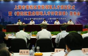 人才开发 人才开发