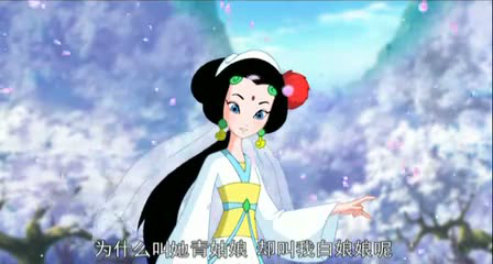 白素贞 白素贞