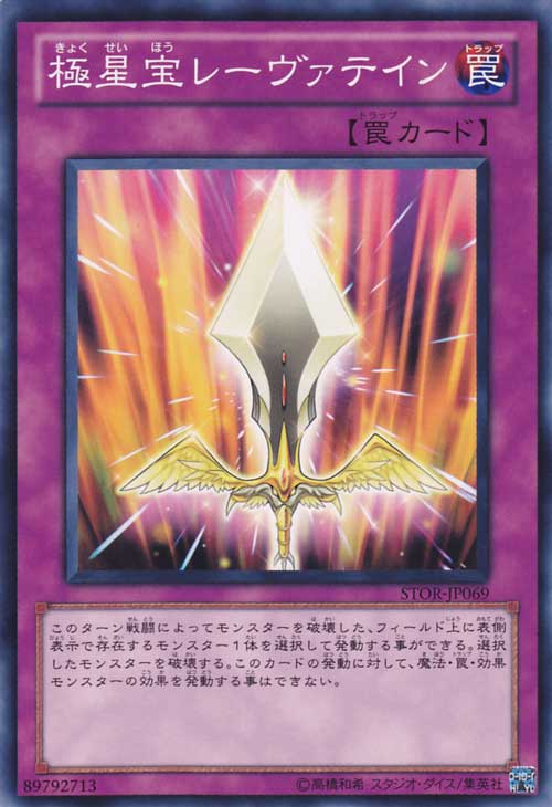 极星宝 雷瓦汀 极星宝 雷瓦汀