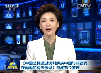 中国坚持通过谈判解决中国与菲律宾在南海的有关争议 中国坚持通过谈判解决中国与菲律宾在南海的有关争议