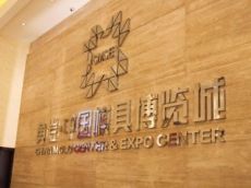 福德庄园 福德庄园