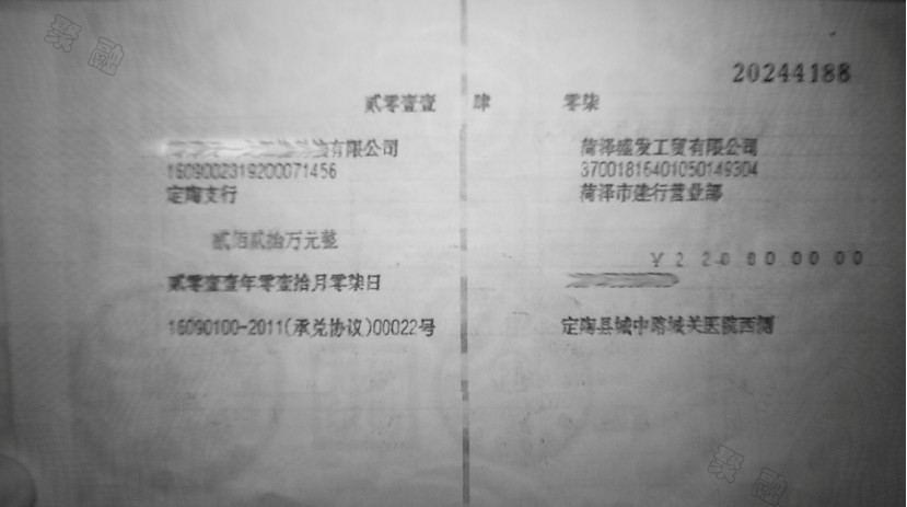 2010版银行承兑汇票 2010版银行承兑汇票