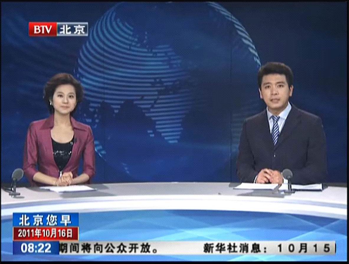 北京电视台《北京您早》主持人截图 北京电视台《北京您早》主持人截图