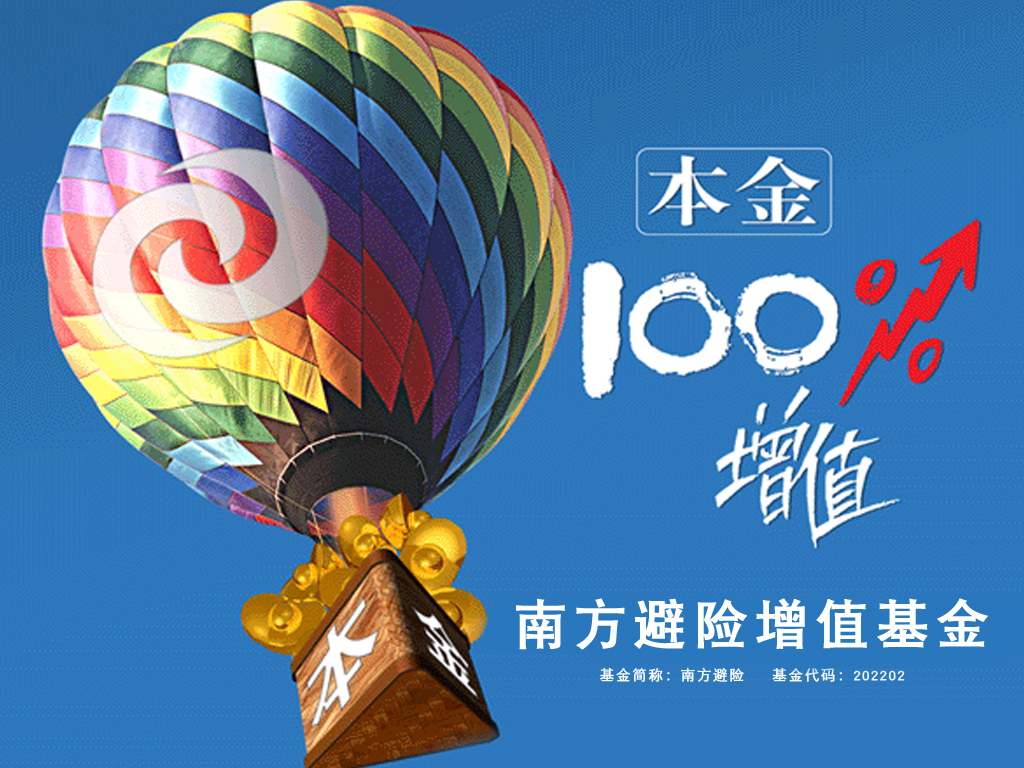 南方基金 南方基金