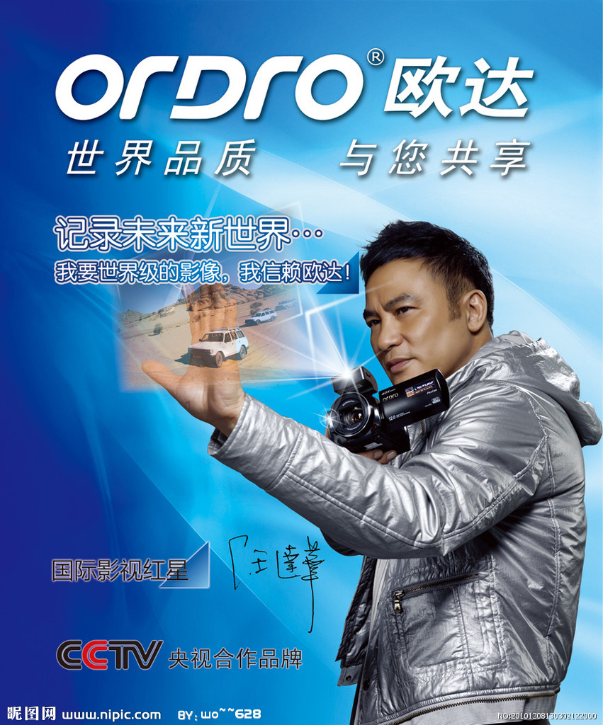 欧达