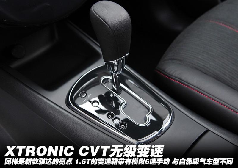 骐达1.6T 骐达1.6T