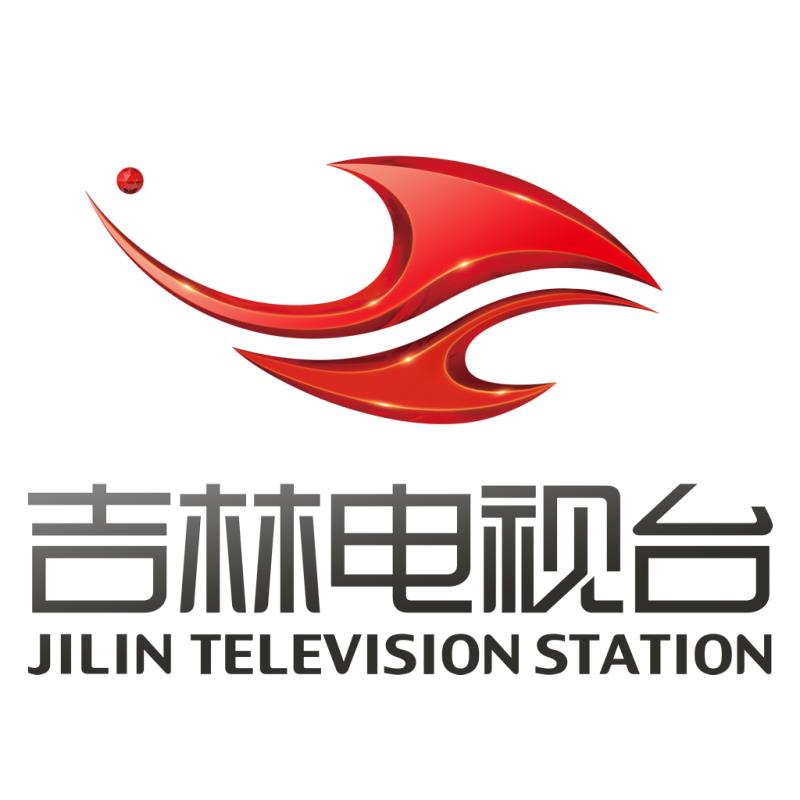 吉林电视台