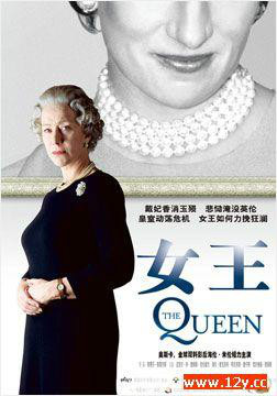 女王 女王