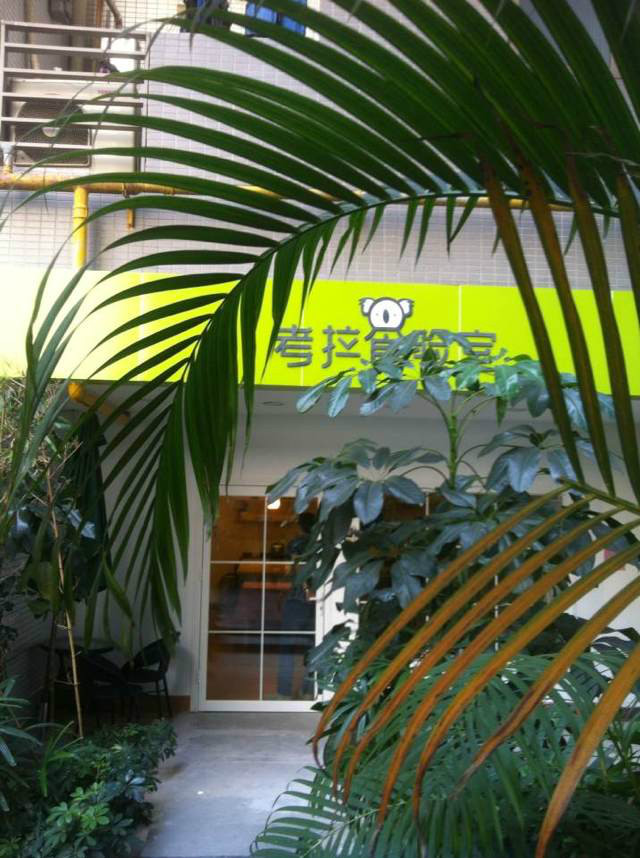 生活圈(公司) 生活圈(公司)