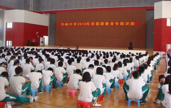 萝岗区永和街组织活动