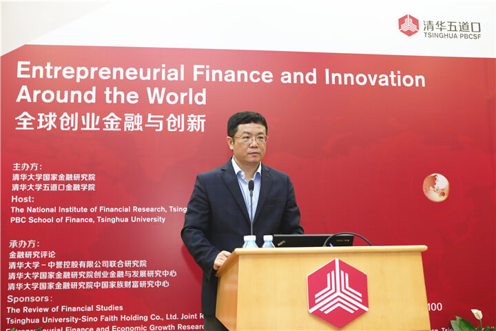 清华大学国家金融研究院