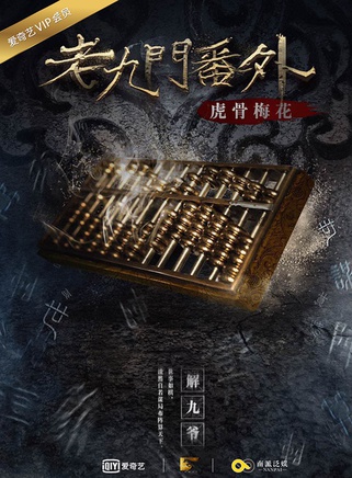 张铭恩