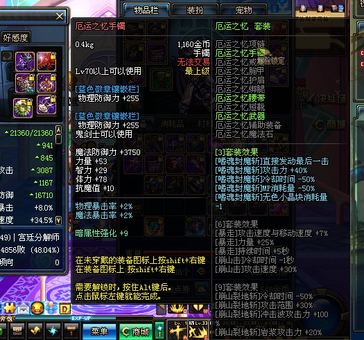 厄运之忆套装