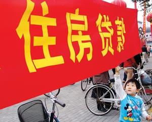 个人住房按揭贷款 个人住房按揭贷款
