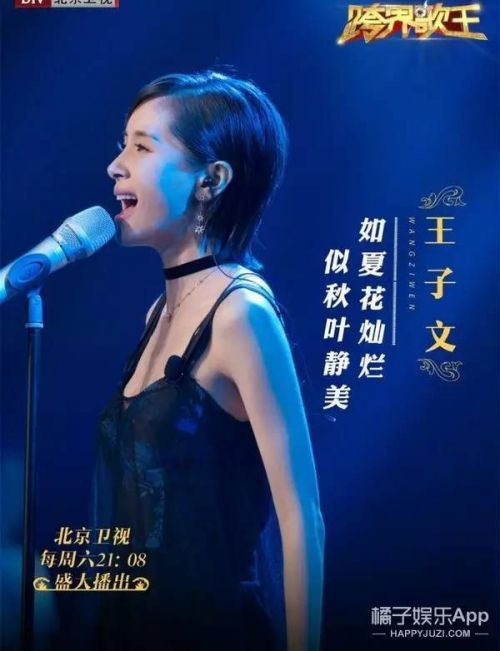 生如夏花(跨界歌王王子文翻唱歌曲)