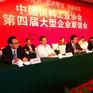 中国饲料工业协会