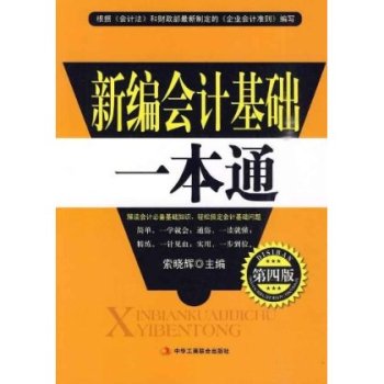 审计一本通