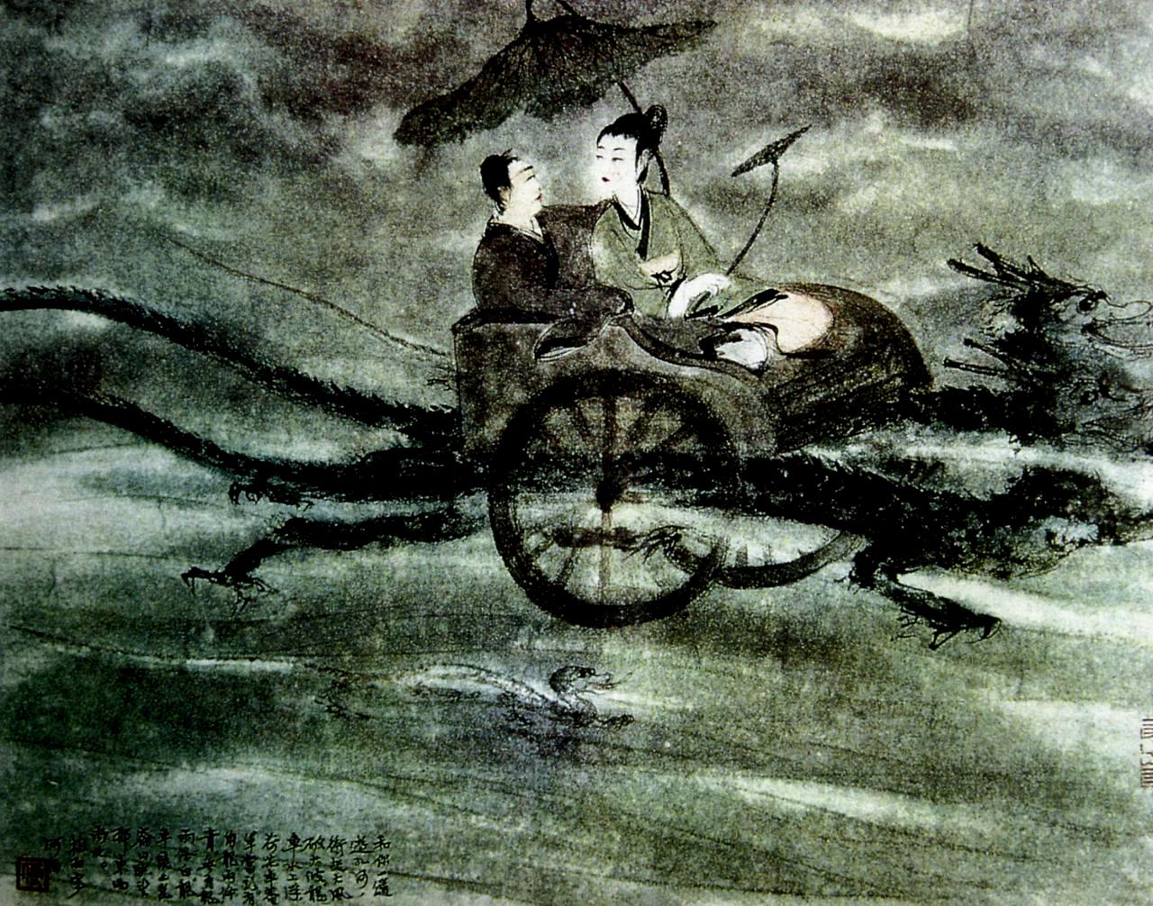 河伯 河伯