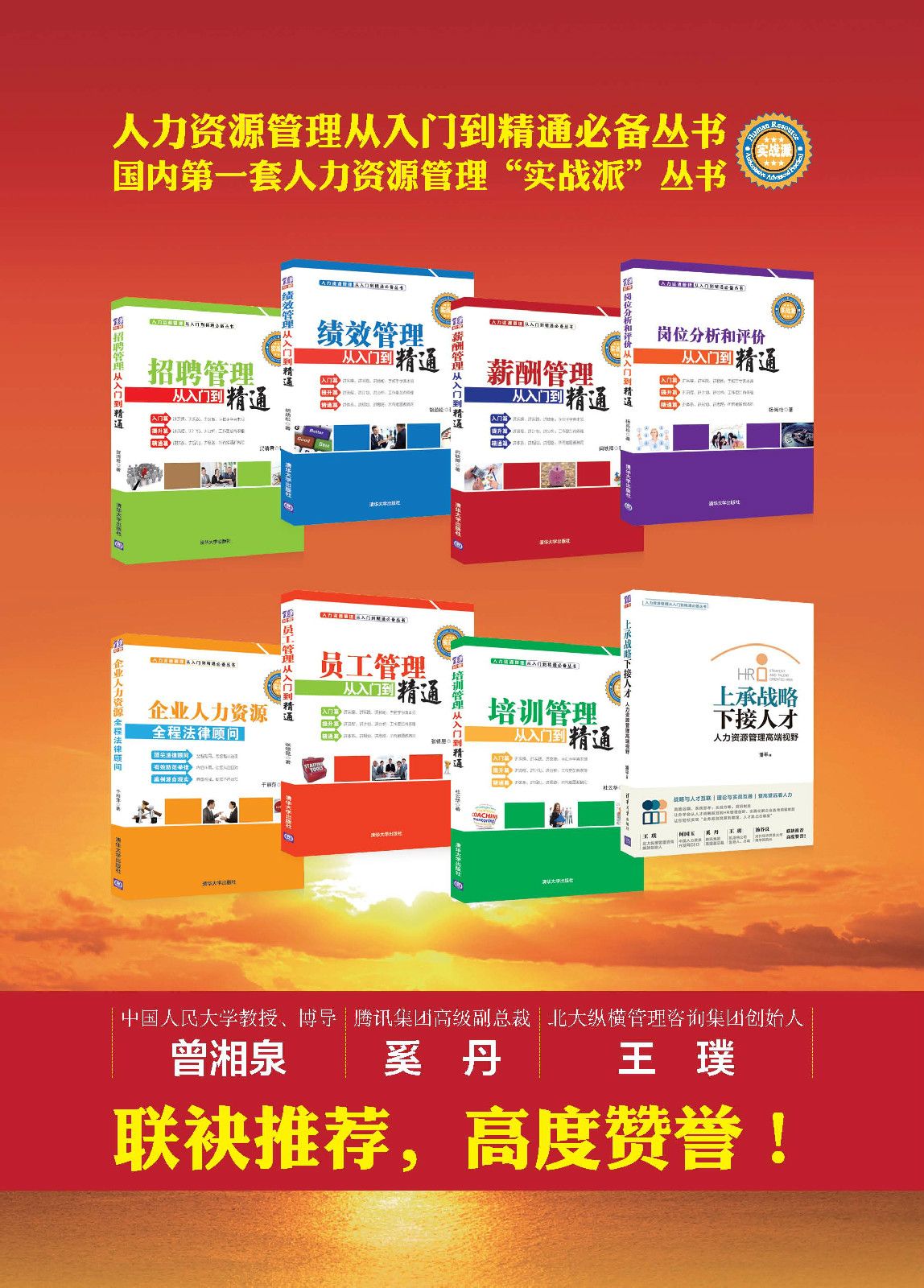 岗位分析和评价从入门到精通 岗位分析和评价从入门到精通