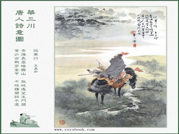 破楼兰