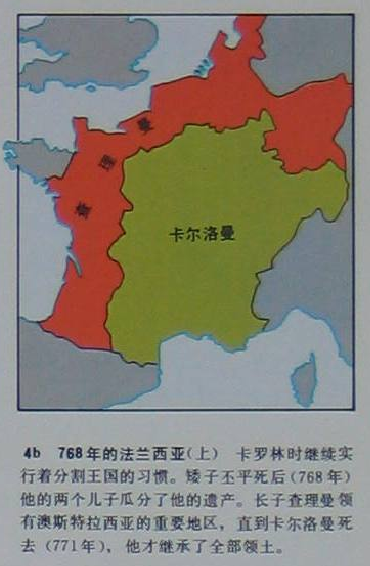 768年的法兰克王国 768年的法兰克王国