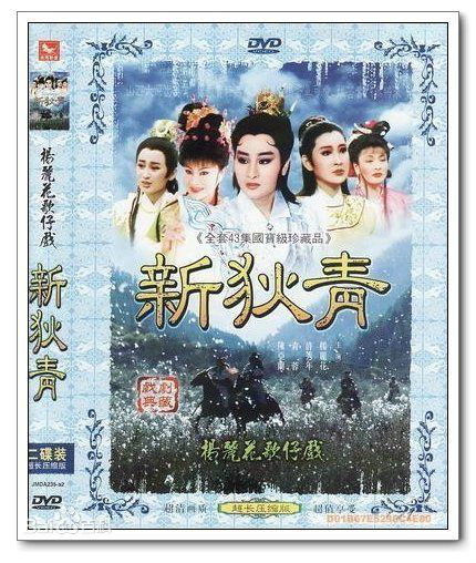 狄青取旗