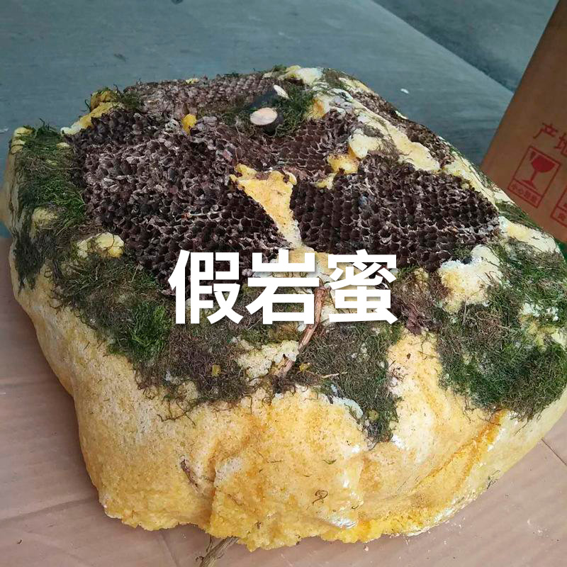岩蜂蜜 岩蜂蜜