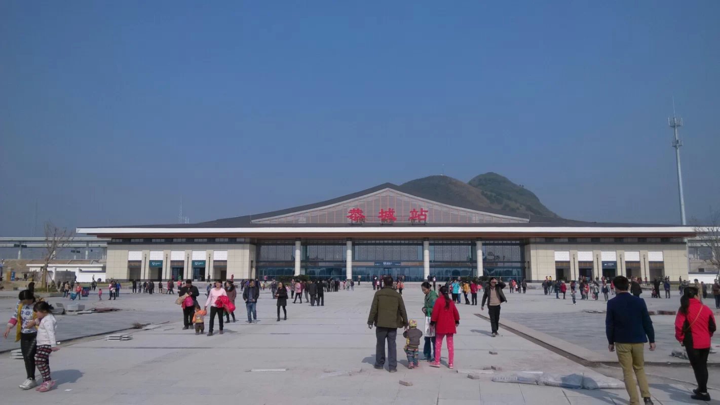恭城站(恭城火车站)