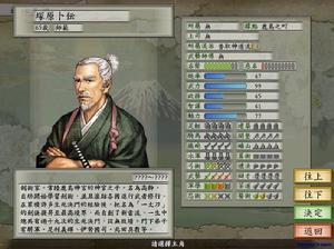冢原卜传 冢原卜传