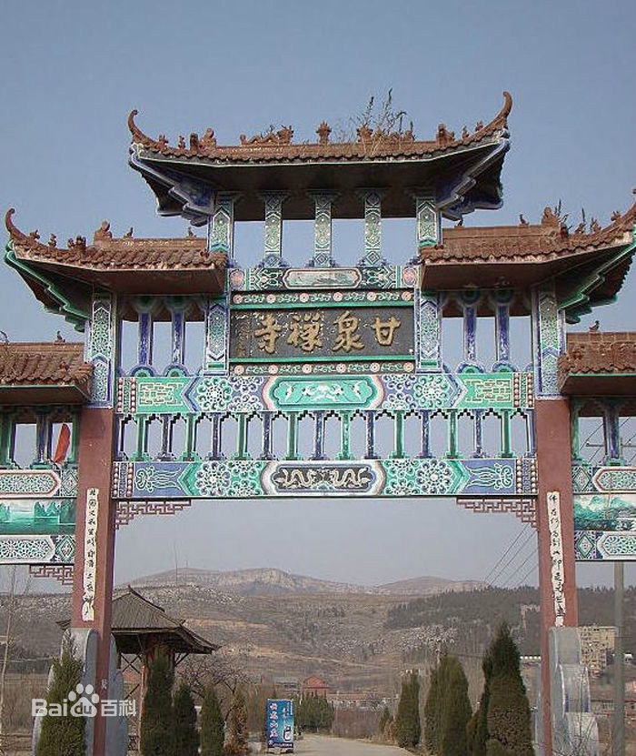 甘泉寺(甘肃省天水市甘泉寺)