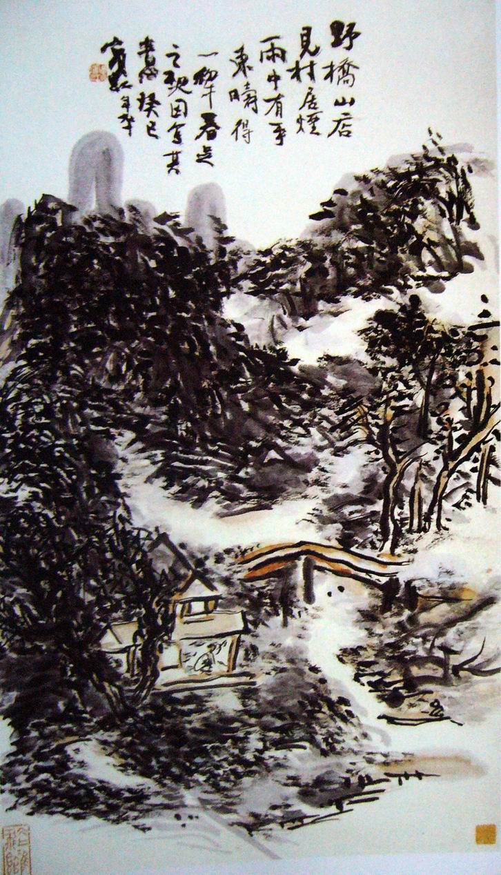 黄宾虹作品 黄宾虹作品