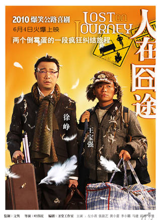 王宝强(木木（中国内地男演员）)