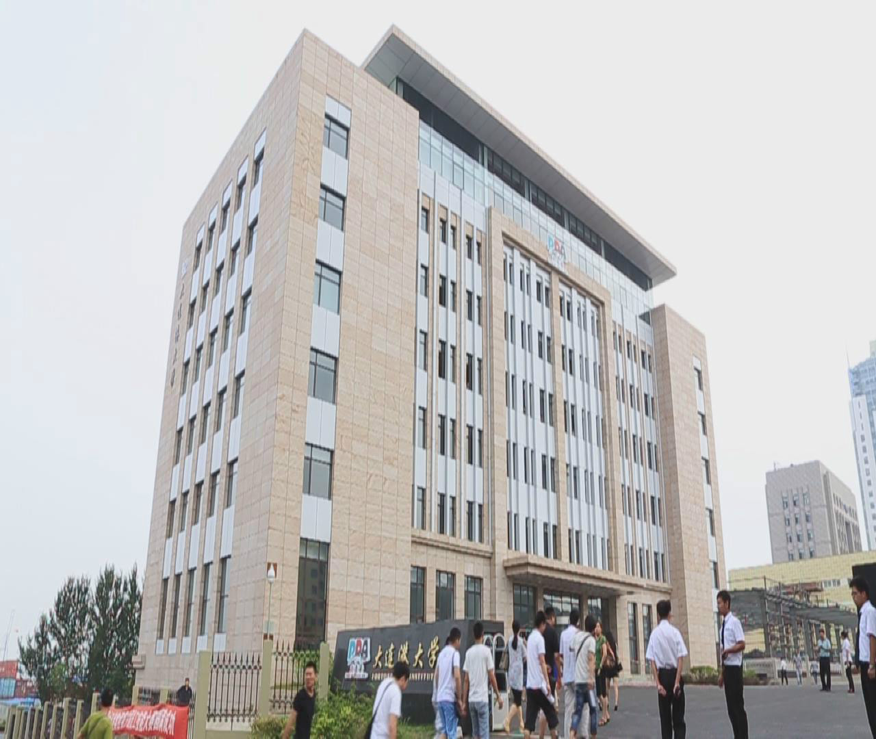 大连港大学