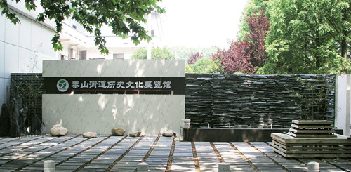 泰山街道(南京市浦口区下辖街道) 泰山街道(南京市浦口区下辖街道)