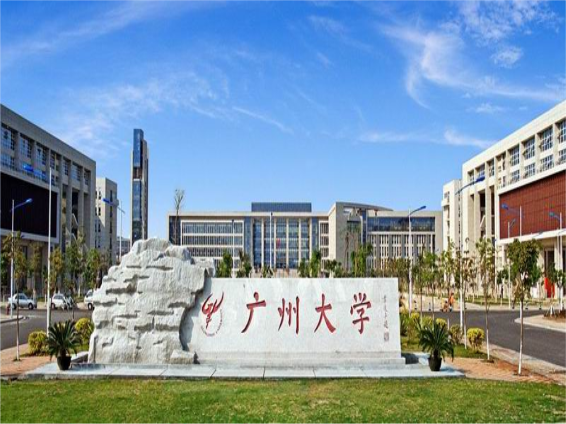广州大学正门 广州大学正门