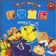 时间停止了——钟錶钟錶