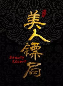 郭军(中国大陆内地男演员)