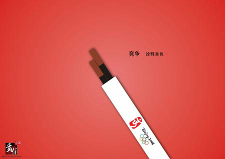费厄泼赖 费厄泼赖