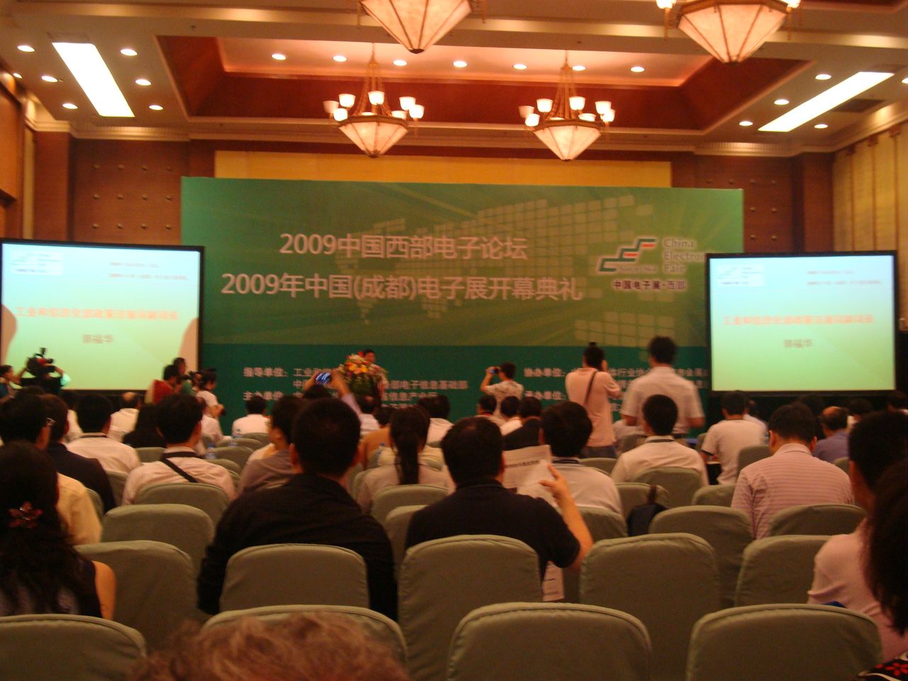 2012中国电子展览会 2012中国电子展览会