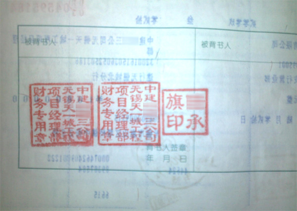 承兑汇票背书 承兑汇票背书