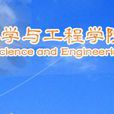 四川大学製造科学与工程学院