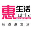 新泰市惠生活电子商务有限公司