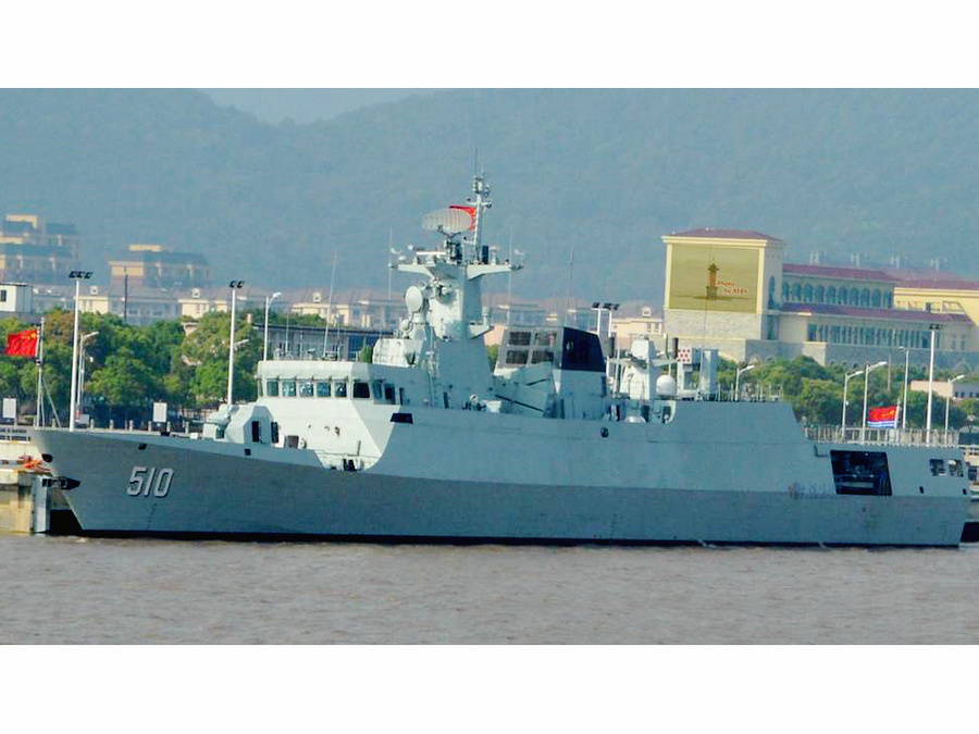 510宁德号护卫舰 510宁德号护卫舰