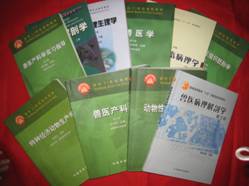 甘肃农业大学动物医学院 甘肃农业大学动物医学院