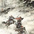 塞下曲·月黑雁飞高