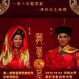 龙凤呈祥(中国电影龙凤呈祥)
