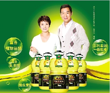 西王玉米油 西王玉米油
