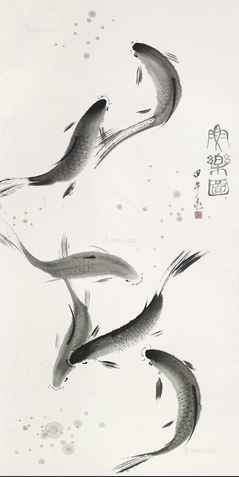 《鱼乐图》 《鱼乐图》