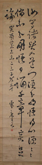 落号款书法 落号款书法