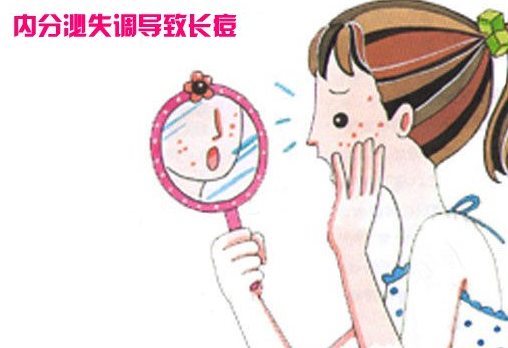 内分泌紊乱